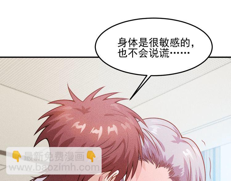 第91话 说谎的味道(1/2)-第92话