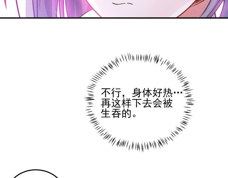 第91话 说谎的味道(1/2)-第92话