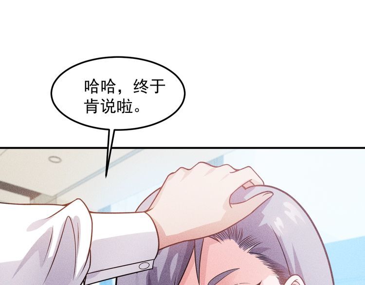 第91话 说谎的味道(1/2)-第92话