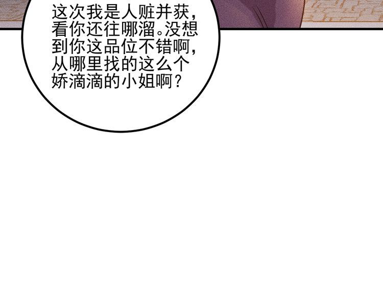 第93话 周旋(1/3)-第94话