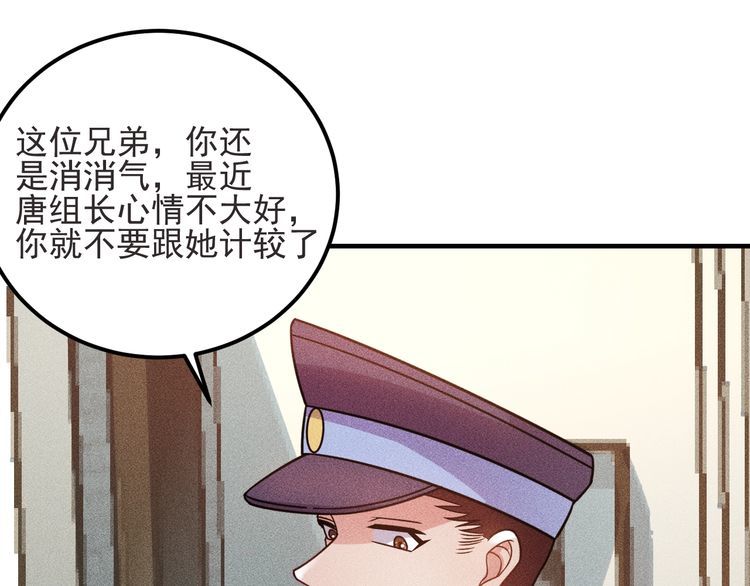 第93话 周旋(1/3)-第94话