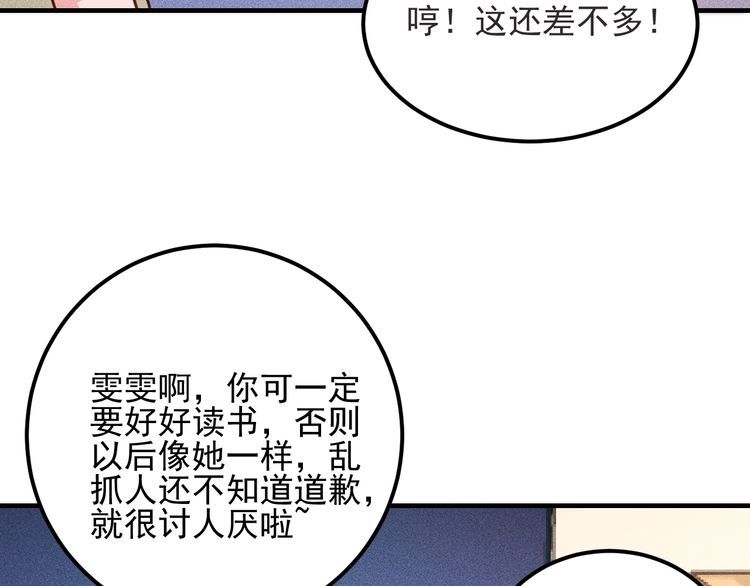 第93话 周旋(1/3)-第94话