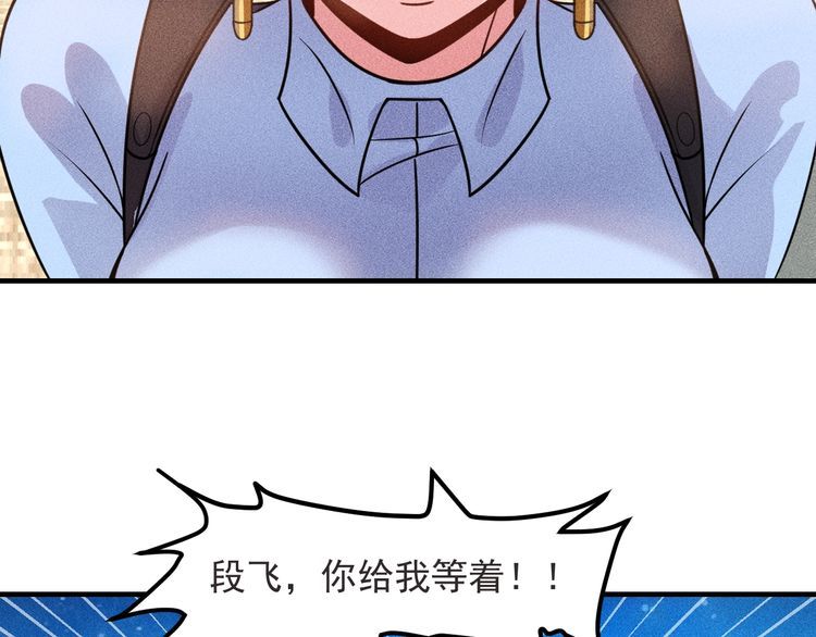 第93话 周旋(1/3)-第94话