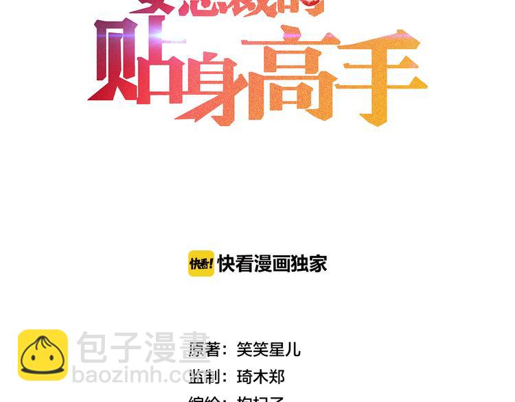 第9话 彪悍的老丈人(1/2)-第10话