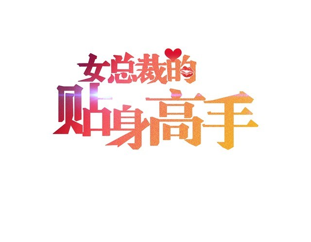 第95话 打扰了！(1/2)-第96话