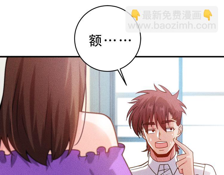第95话 打扰了！(1/2)-第96话