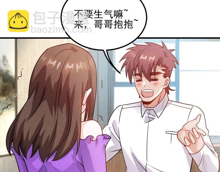 第95话 打扰了！(1/2)-第96话