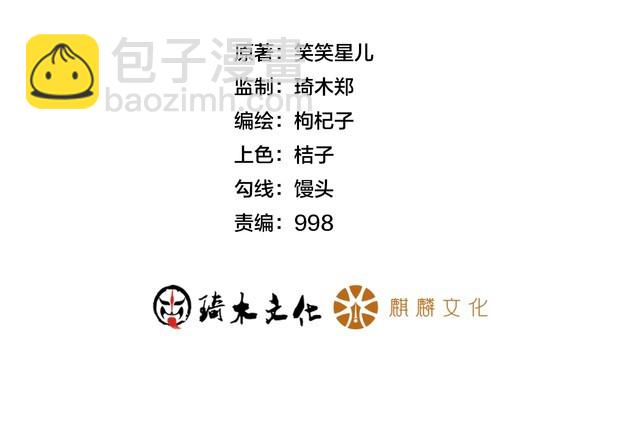 第95话 打扰了！(1/2)-第96话