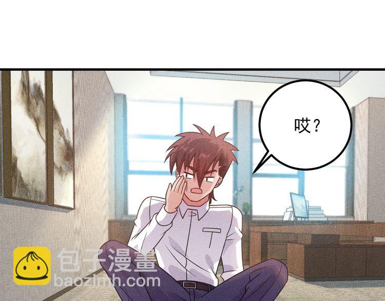 第95话 打扰了！(1/2)-第96话