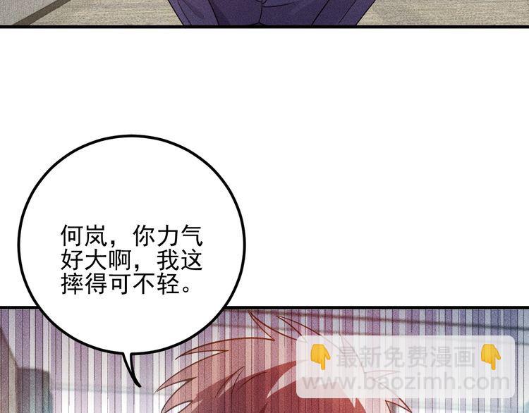第95话 打扰了！(1/2)-第96话