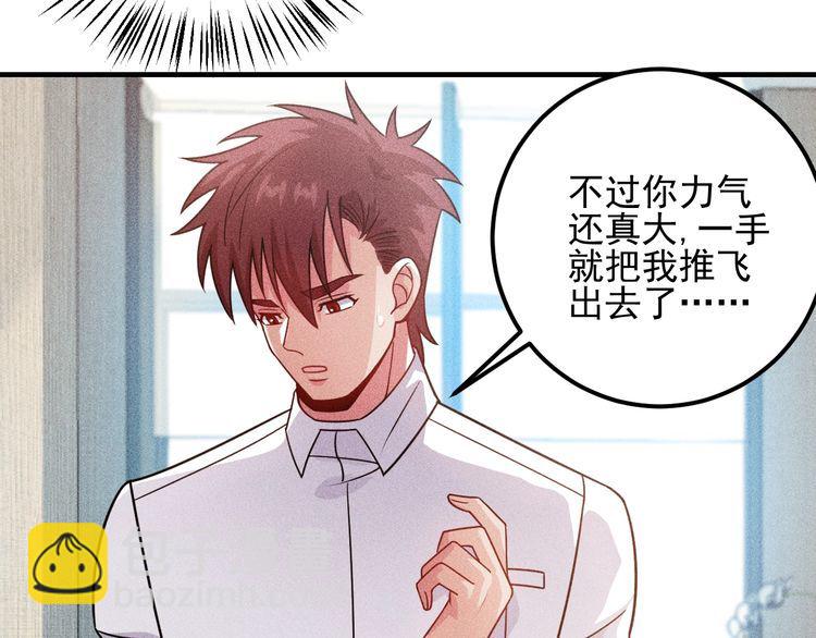 第95话 打扰了！(1/2)-第96话