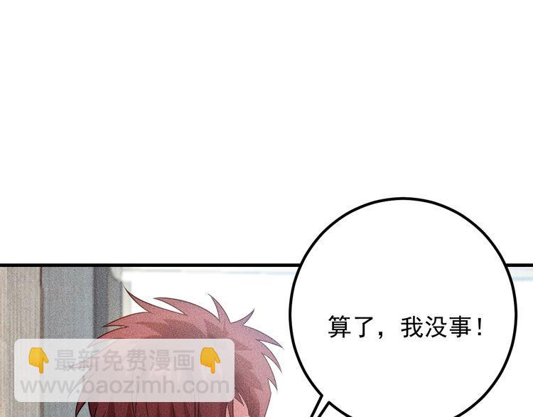 第95话 打扰了！(1/2)-第96话