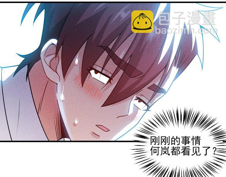 第95话 打扰了！(1/2)-第96话
