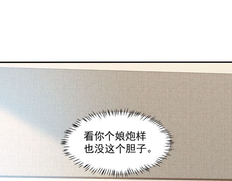 第97话 爷的嚣张你不懂(1/2)-第98话