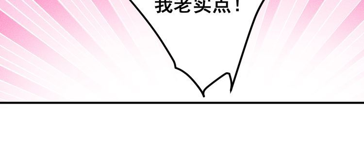 第97话 爷的嚣张你不懂(1/2)-第98话