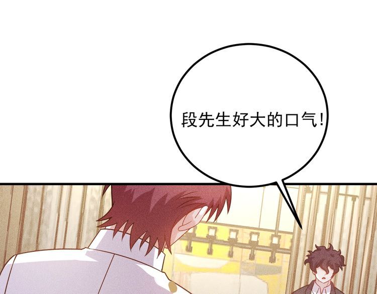 第99话 女保镖(1/2)-第100话