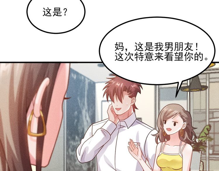 第101话 第一腿模(1/2)-第102话