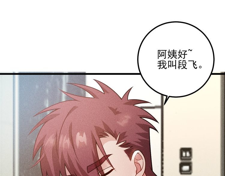 第101话 第一腿模(1/2)-第102话