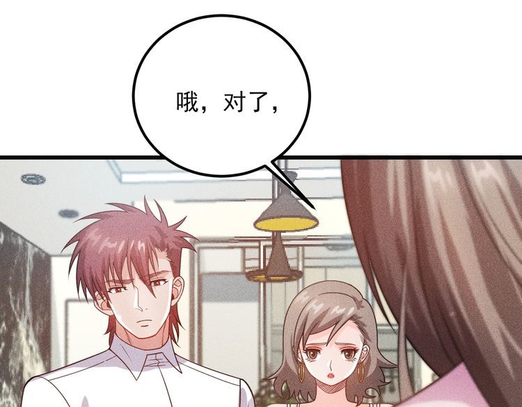 第101话 第一腿模(1/2)-第102话