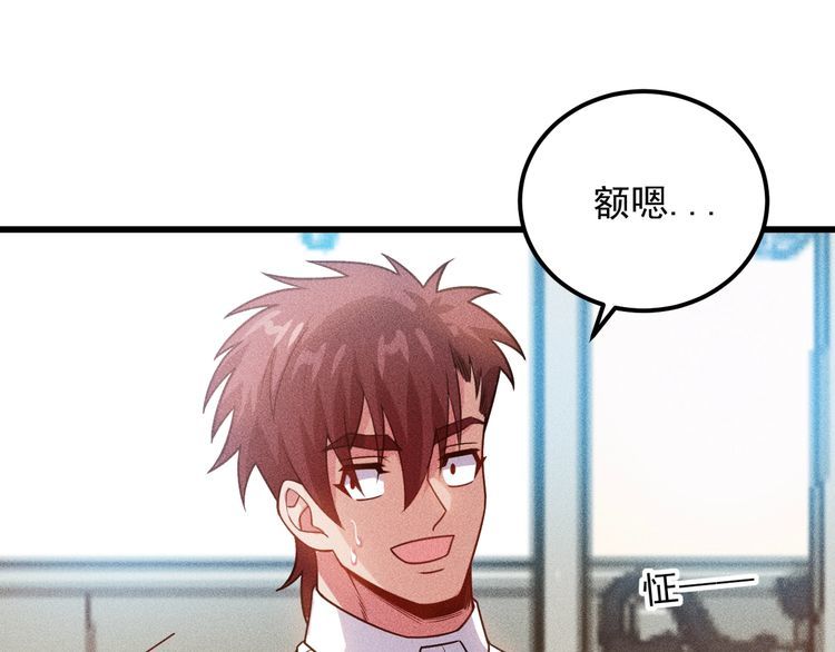 第101话 第一腿模(1/2)-第102话