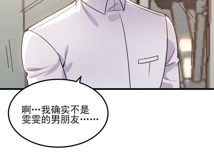 第101话 第一腿模(1/2)-第102话