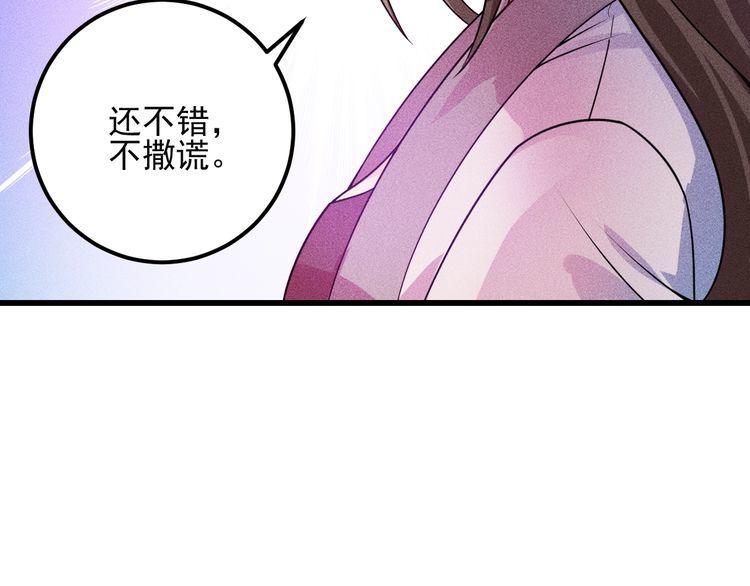 第101话 第一腿模(1/2)-第102话