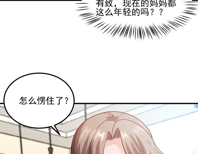 第101话 第一腿模(1/2)-第102话