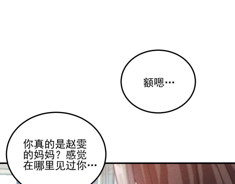 第101话 第一腿模(1/2)-第102话