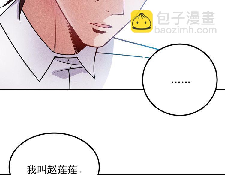 第101话 第一腿模(1/2)-第102话