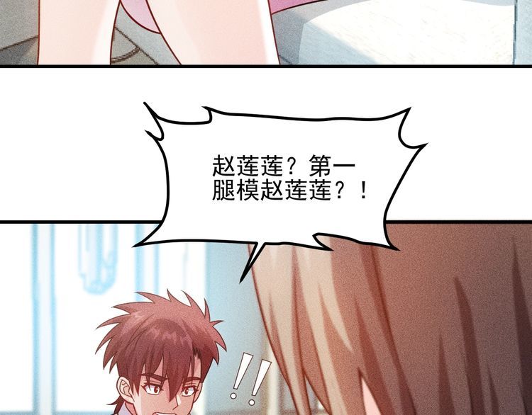 第101话 第一腿模(1/2)-第102话