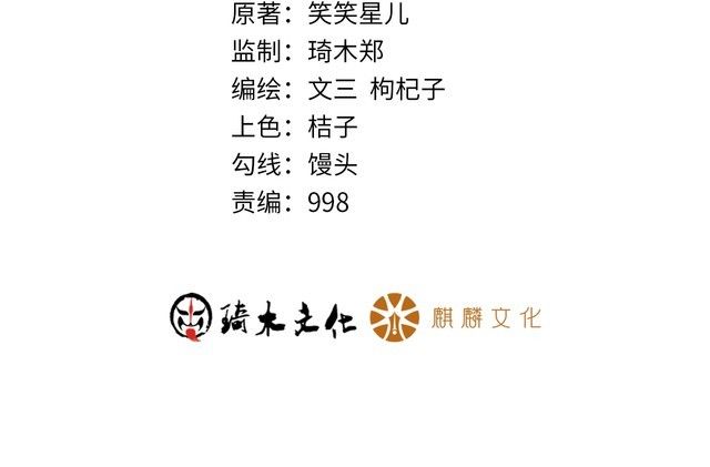 第103话 平地摔选手(1/2)-第104话