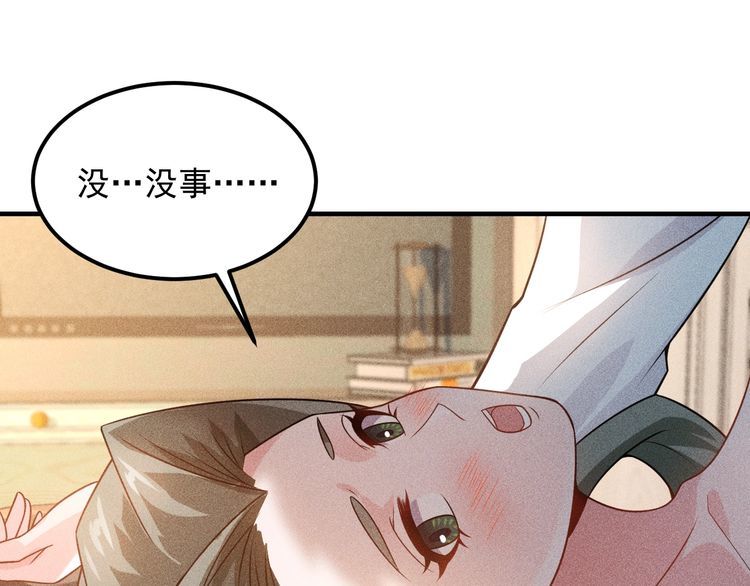 第103话 平地摔选手(1/2)-第104话