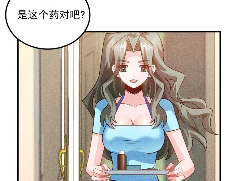 第103话 平地摔选手(1/2)-第104话