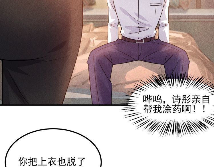 第103话 平地摔选手(1/2)-第104话