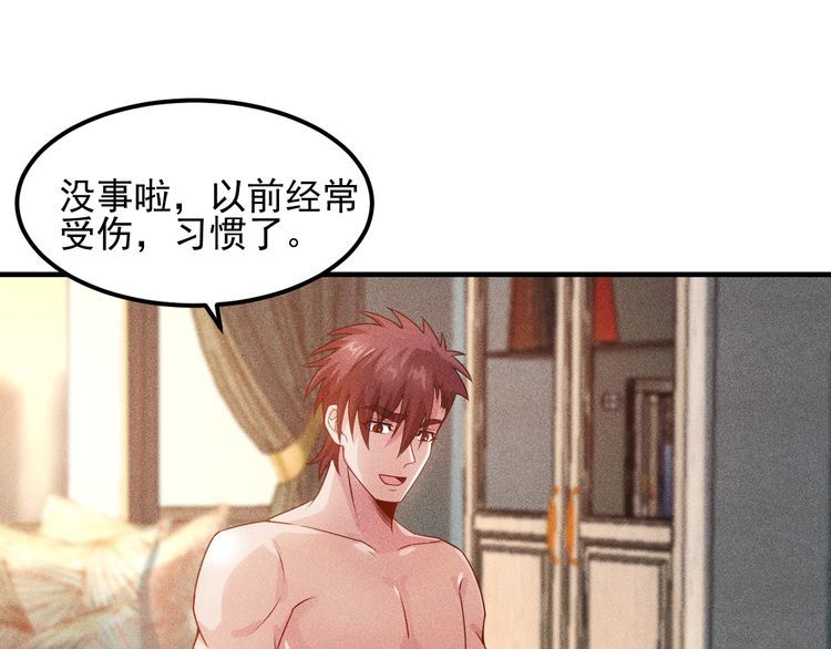 第103话 平地摔选手(1/2)-第104话