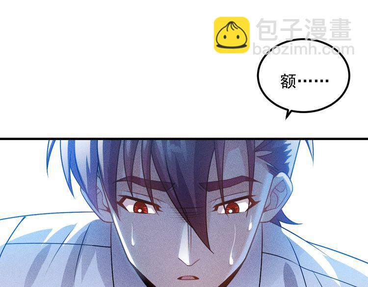 第103话 平地摔选手(1/2)-第104话