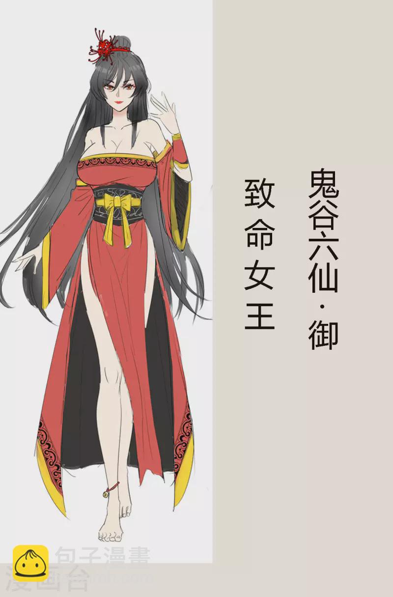 人物预告-第2话