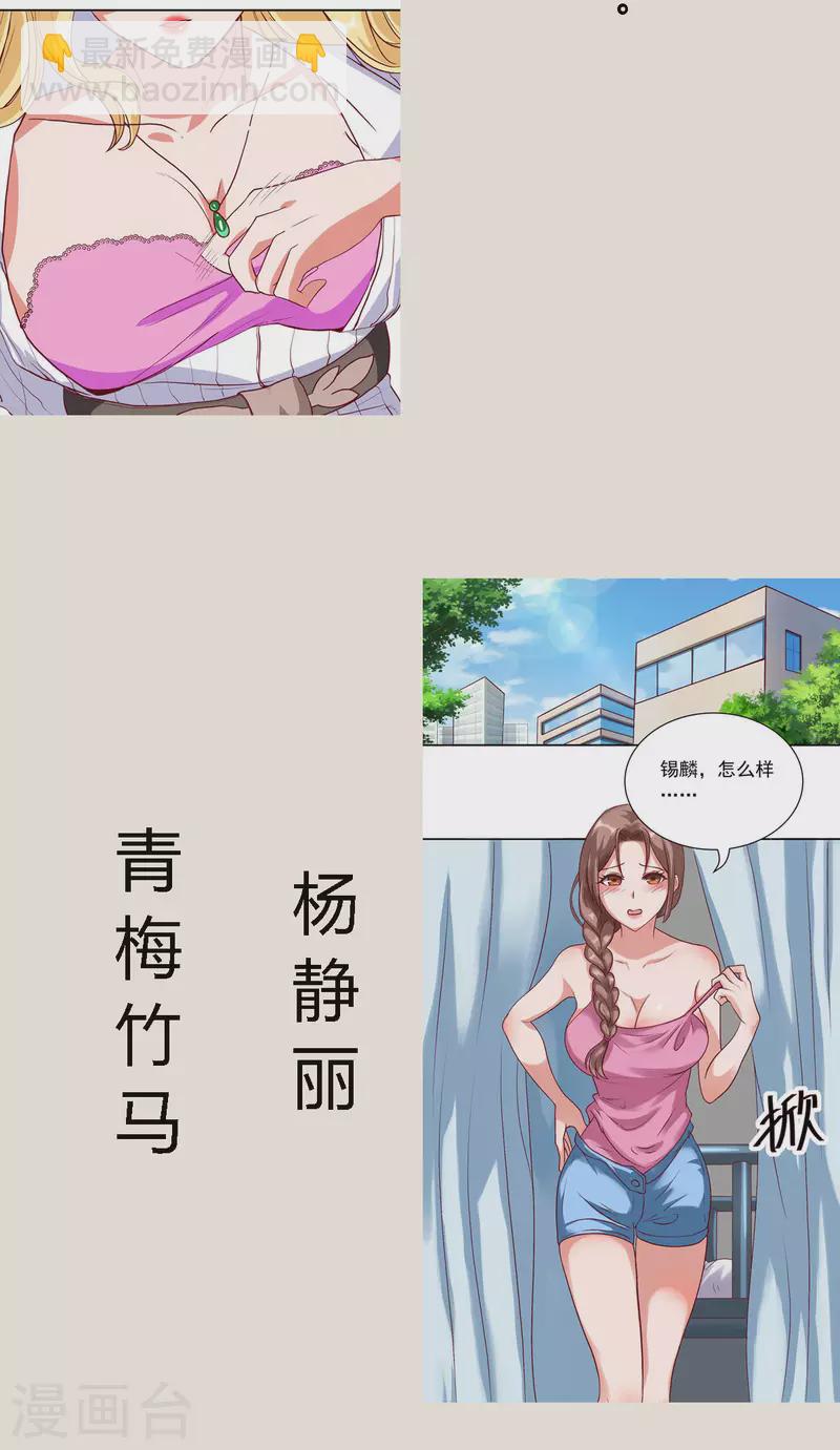 人物预告-第2话