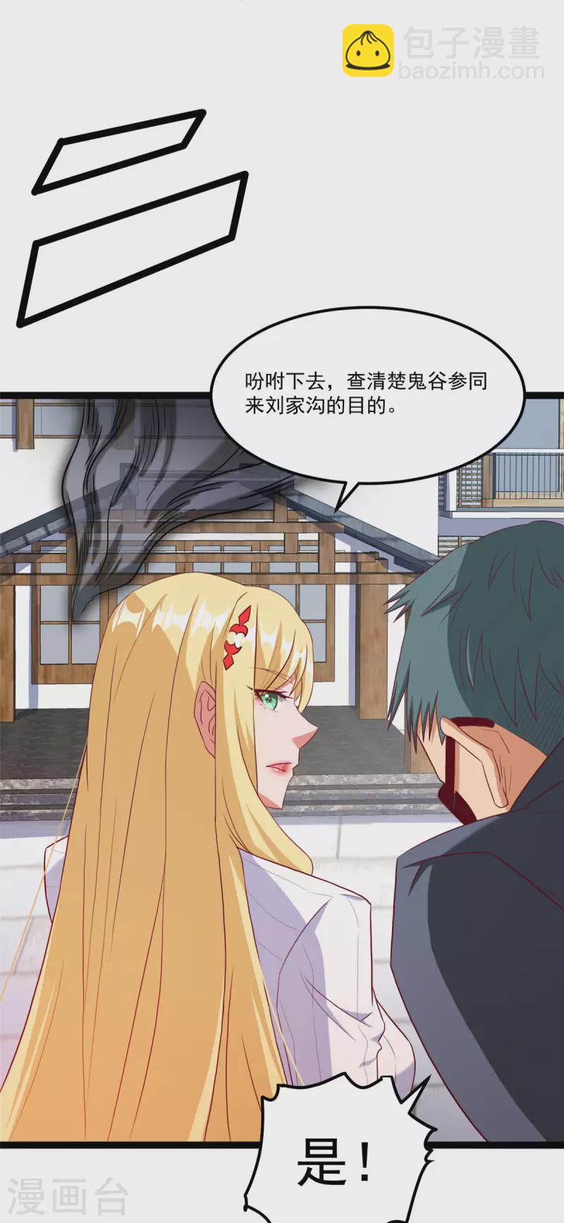 第5话下 你的一血没了？-第12话