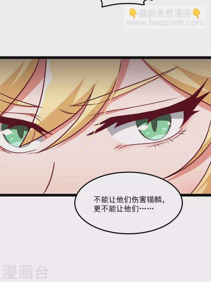 第5话下 你的一血没了？-第12话