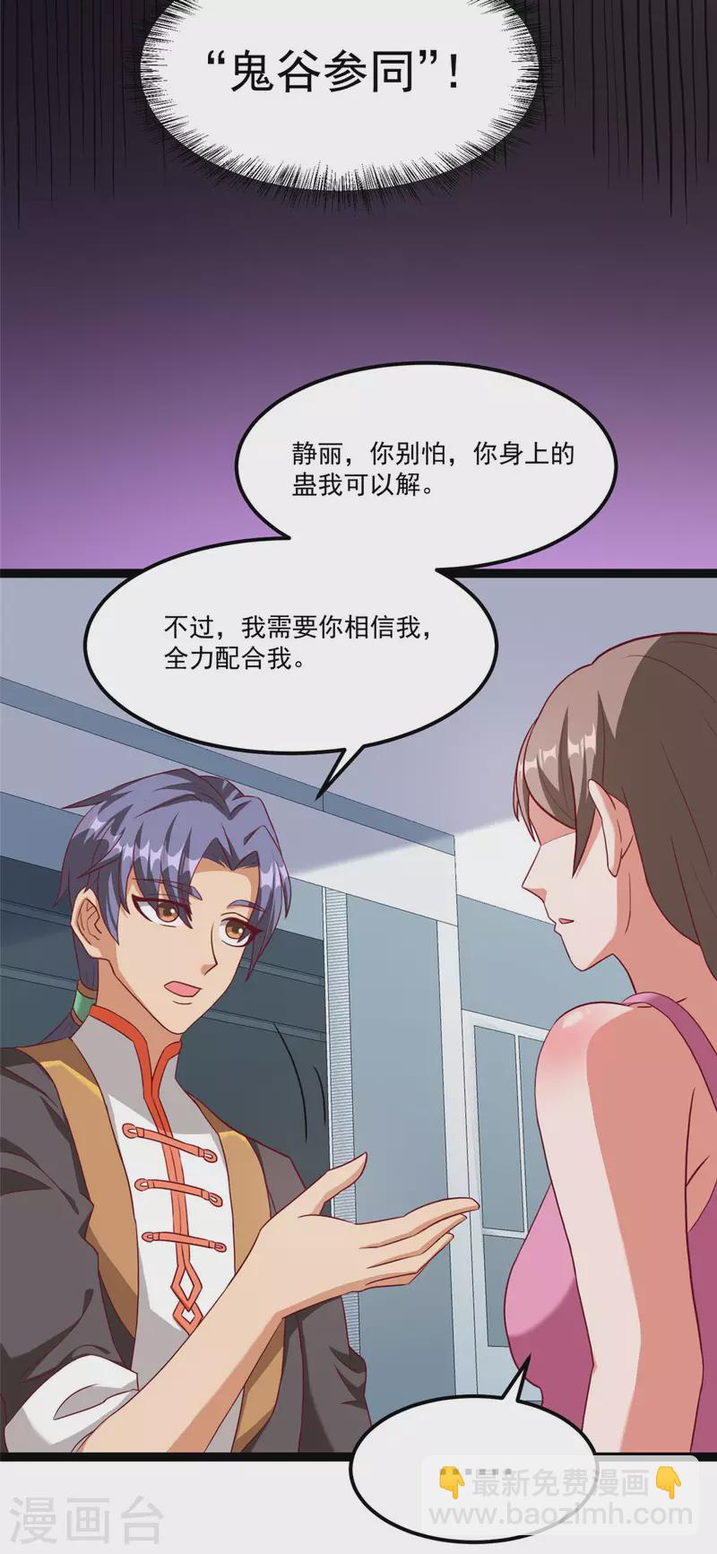 第5话下 你的一血没了？-第12话