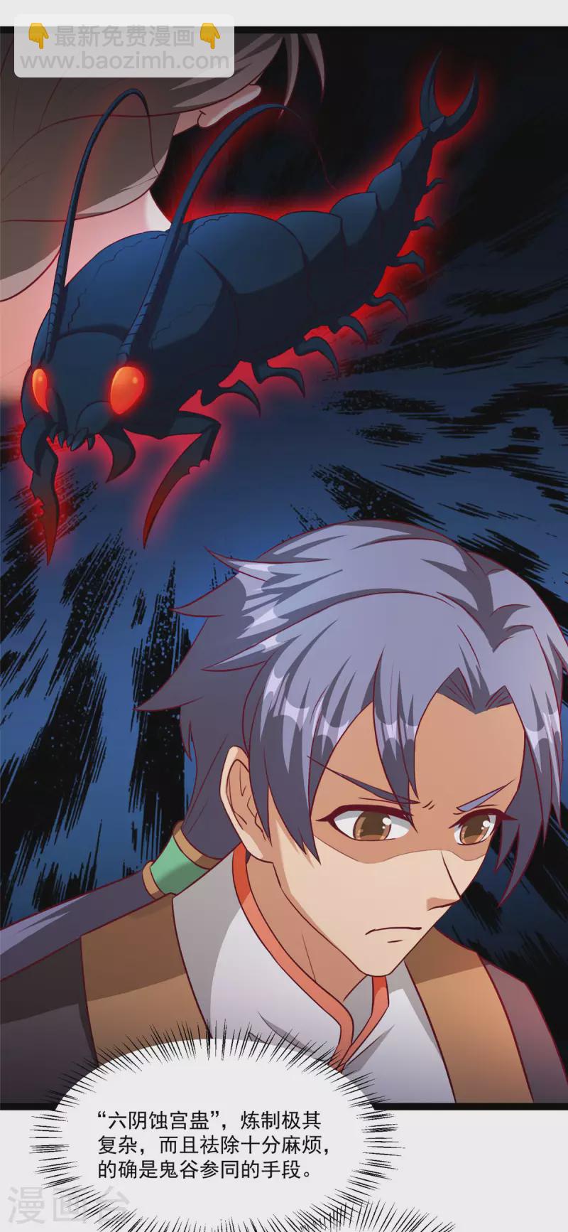 第5话下 你的一血没了？-第12话