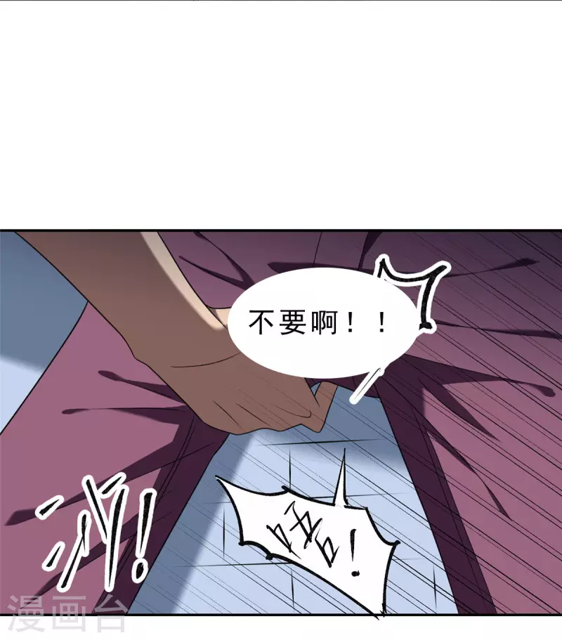 第6话下 奥义：牛子消失术-第14话