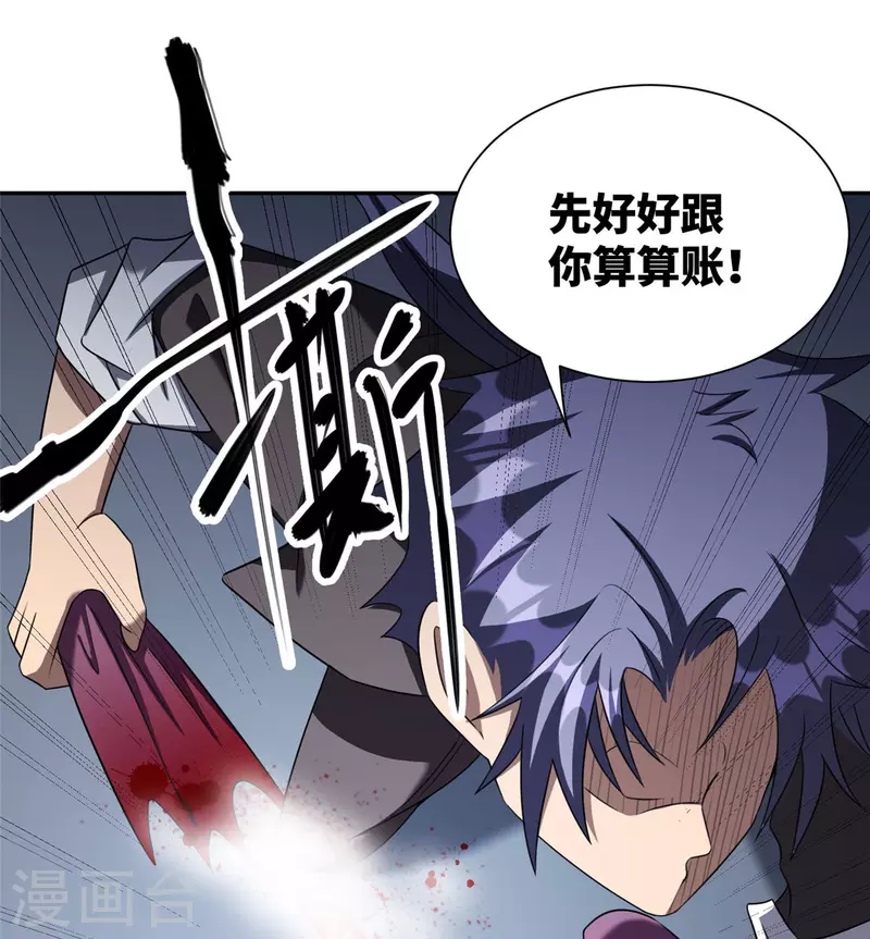 第6话下 奥义：牛子消失术-第14话