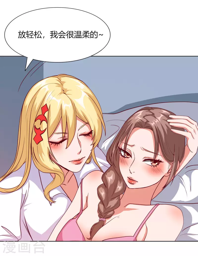 第6话下 奥义：牛子消失术-第14话