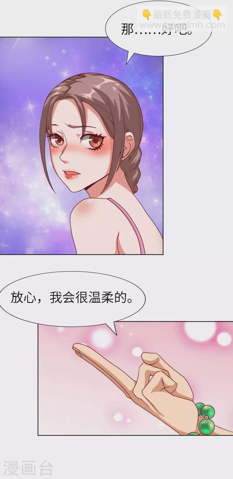 第7话下 两只手指进去会痛-第16话