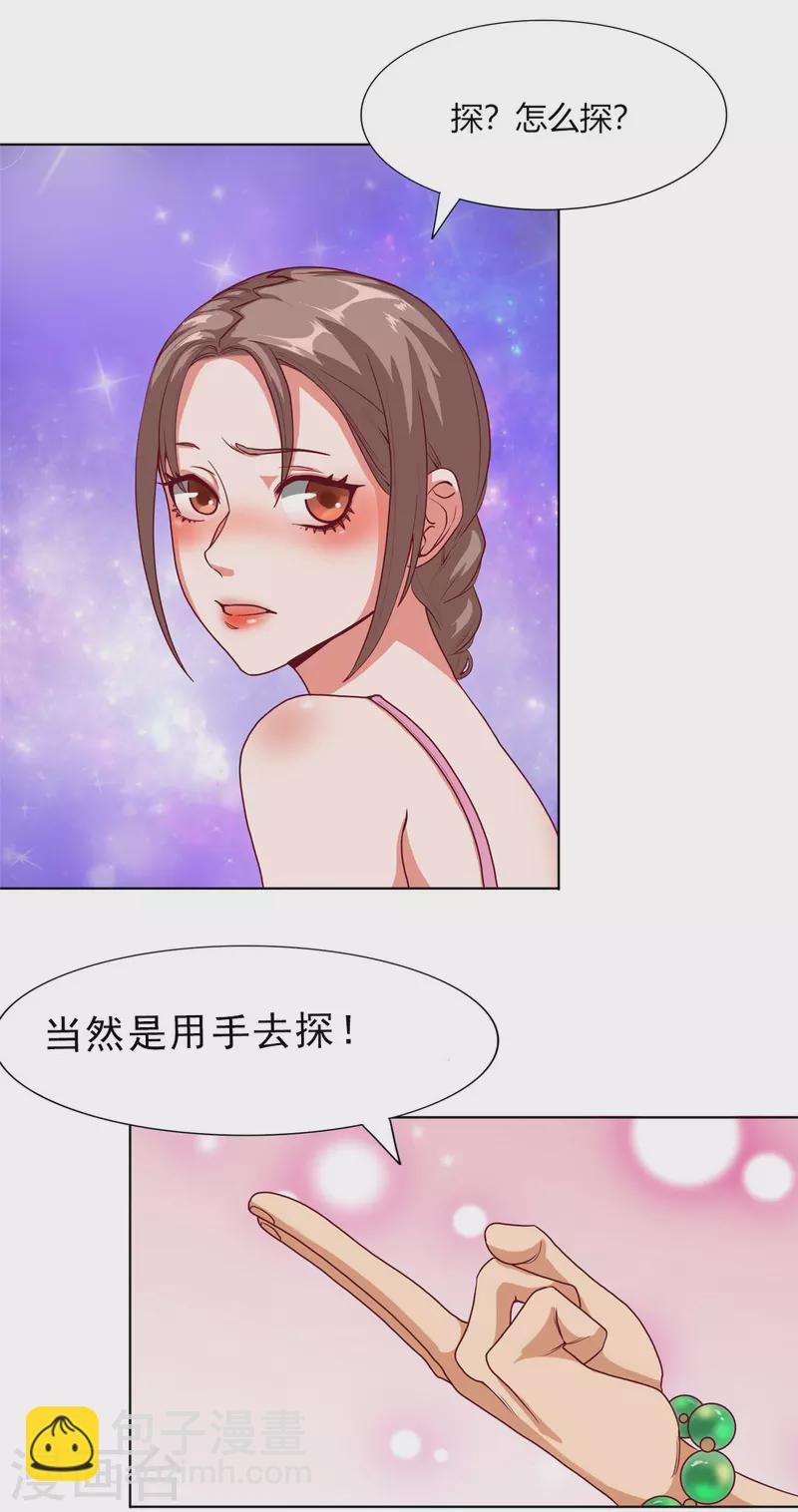 第7话下 两只手指进去会痛-第16话