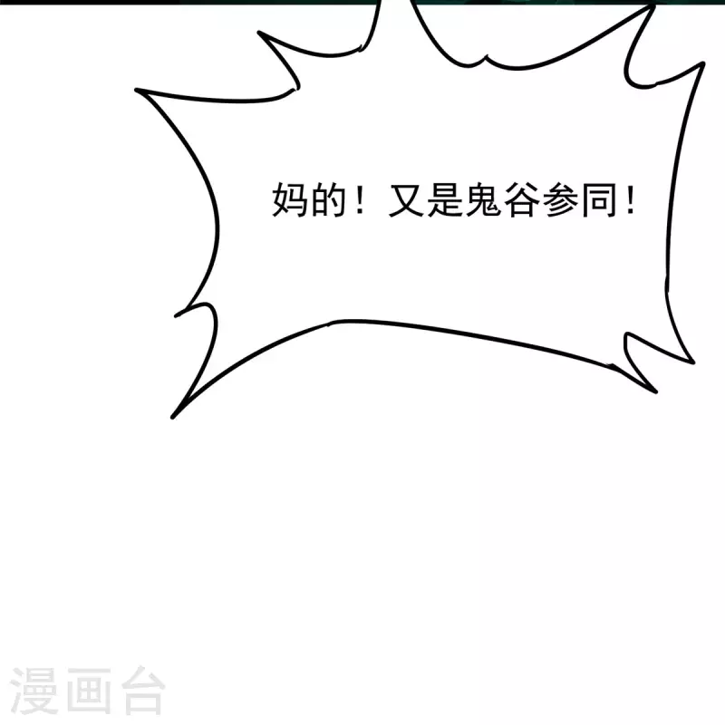 第9话下 教练，这招我想学-第20话
