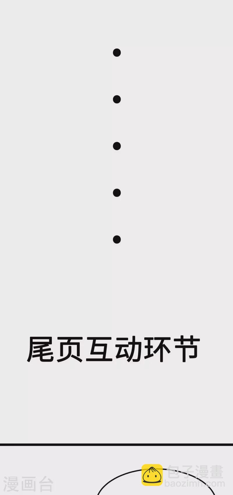 第10话下 轻点，我是第一次-第22话