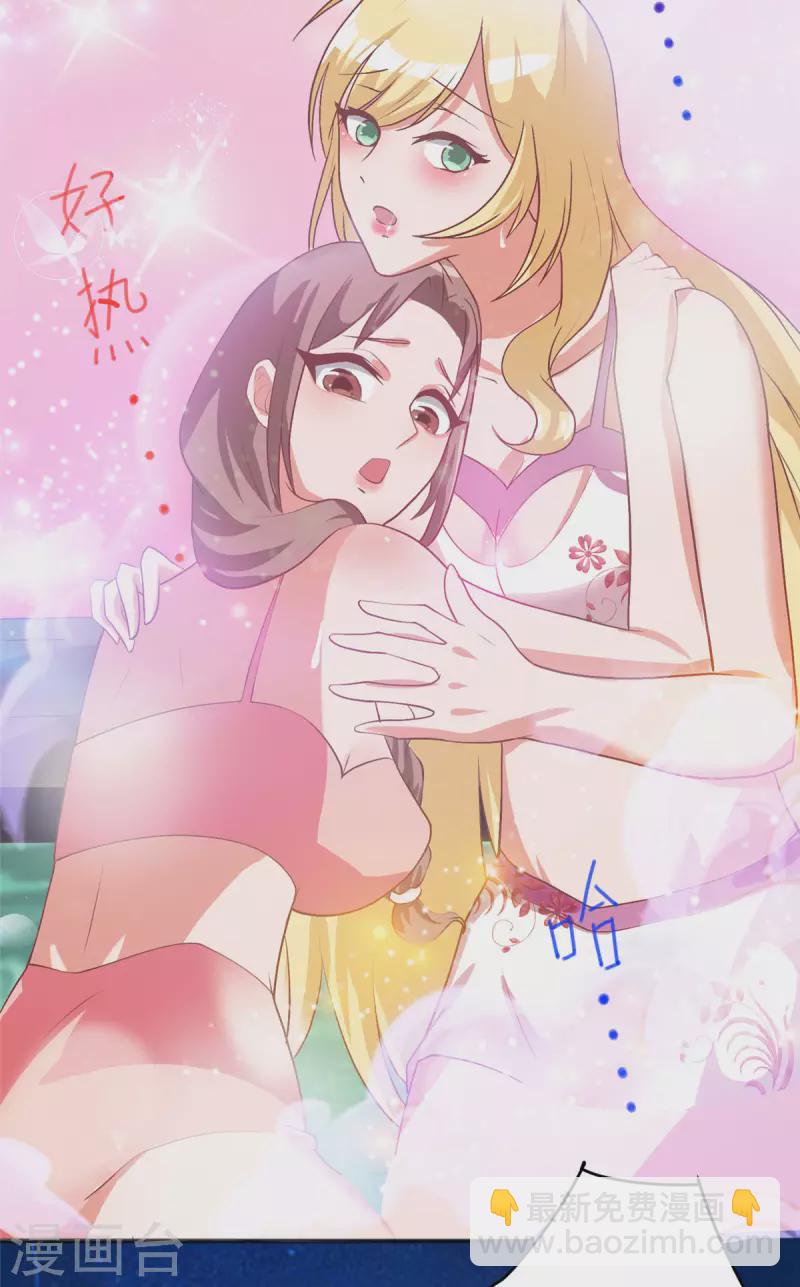 第13话下 大缸炖美女-第28话